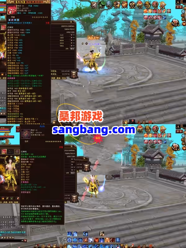 网游单机天龙八部单机版 之绝学现世 十四门派最终版 内置GM和工具网单