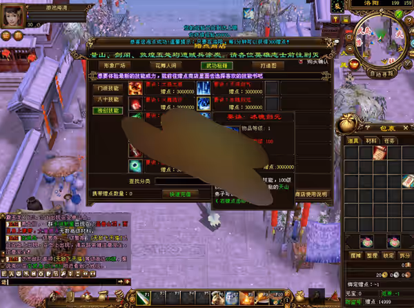 网单天龙八部之剑纵山河单机版 独创120级门派技3D旋转视角 网游单机