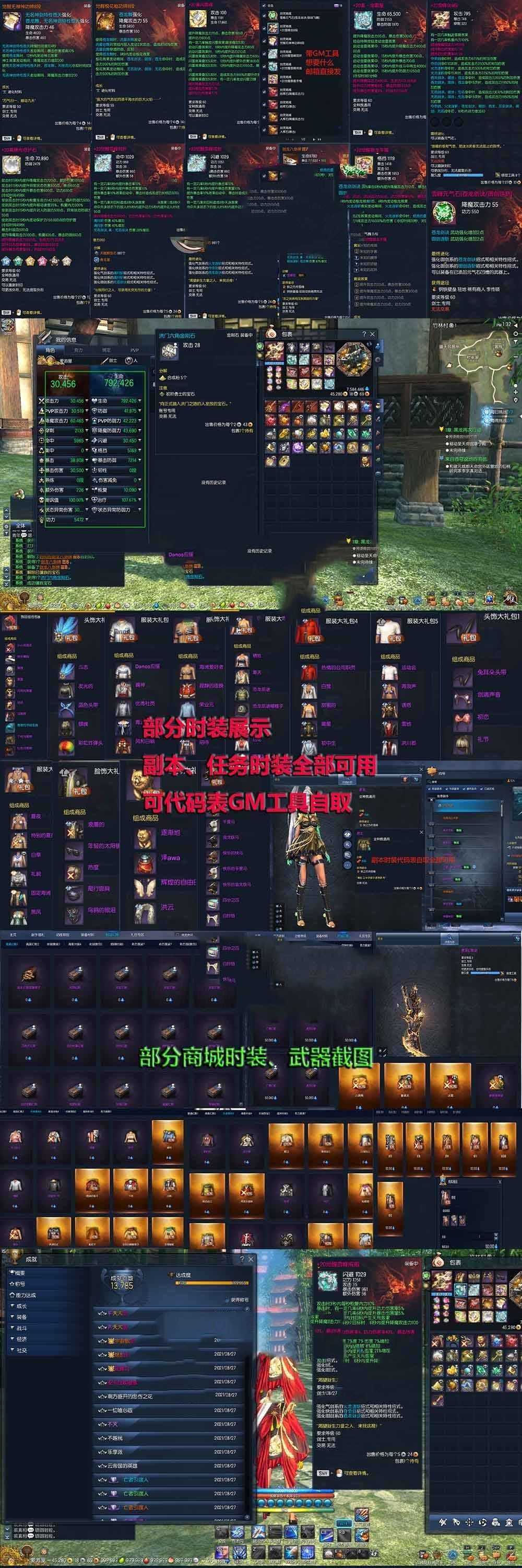 亲测网单【剑灵三系】单机版 黑月精修 单人副本跨服 内置GM命令外置GM工具 无限物品点券 网游单机版虚拟机一键端