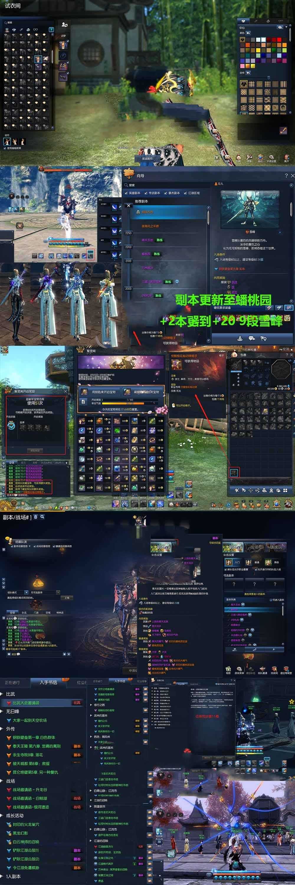 亲测网单【剑灵三系】单机版 黑月精修 单人副本跨服 内置GM命令外置GM工具 无限物品点券 网游单机版虚拟机一键端