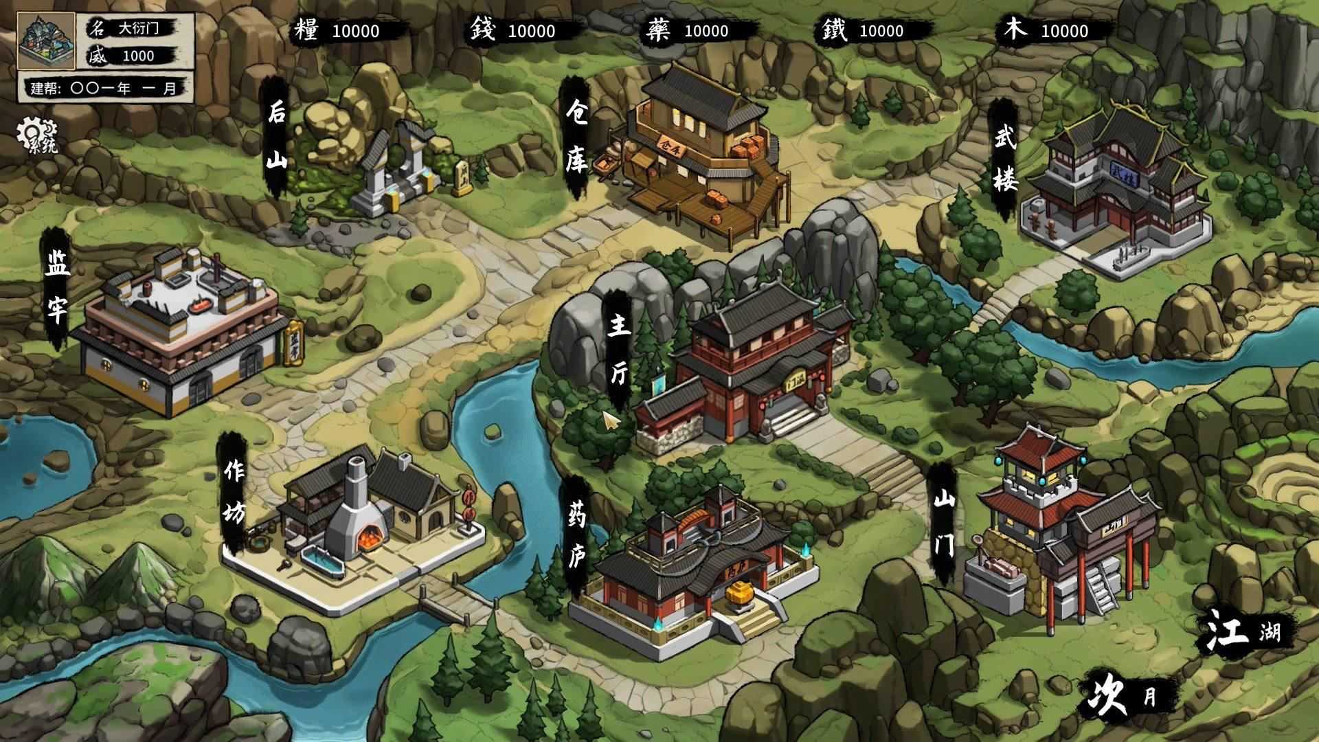 大衍江湖 | Evolution Of JiangHu