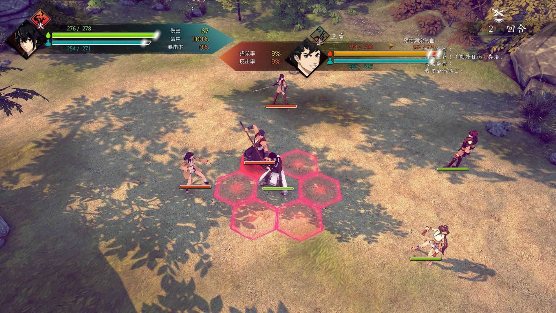 侠之道 | PathOfWuxia