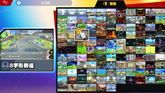 任天堂全明星大乱斗 | Super Smash Bros（v11.0.0）