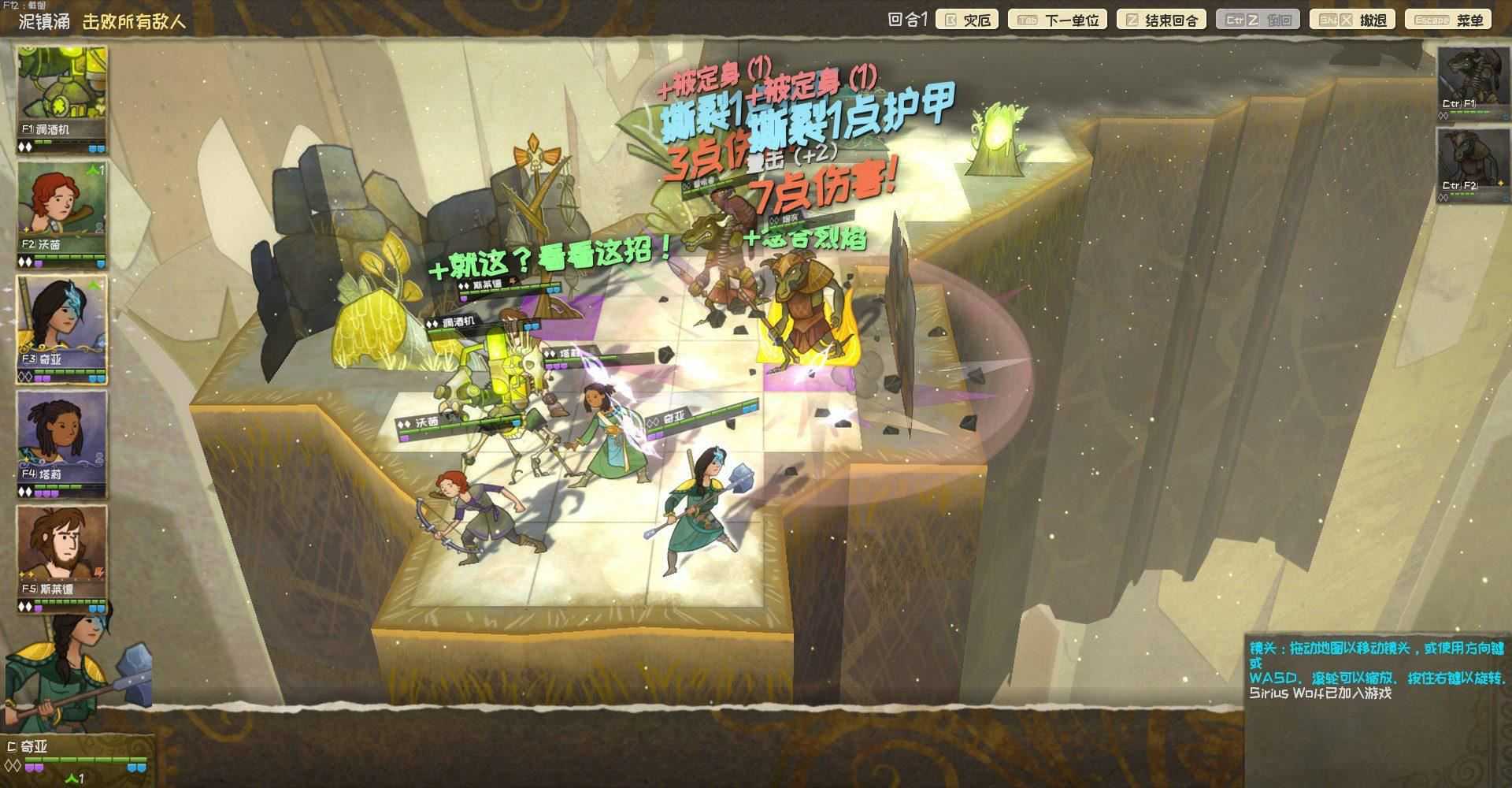 漫野奇谭 | Wildermyth