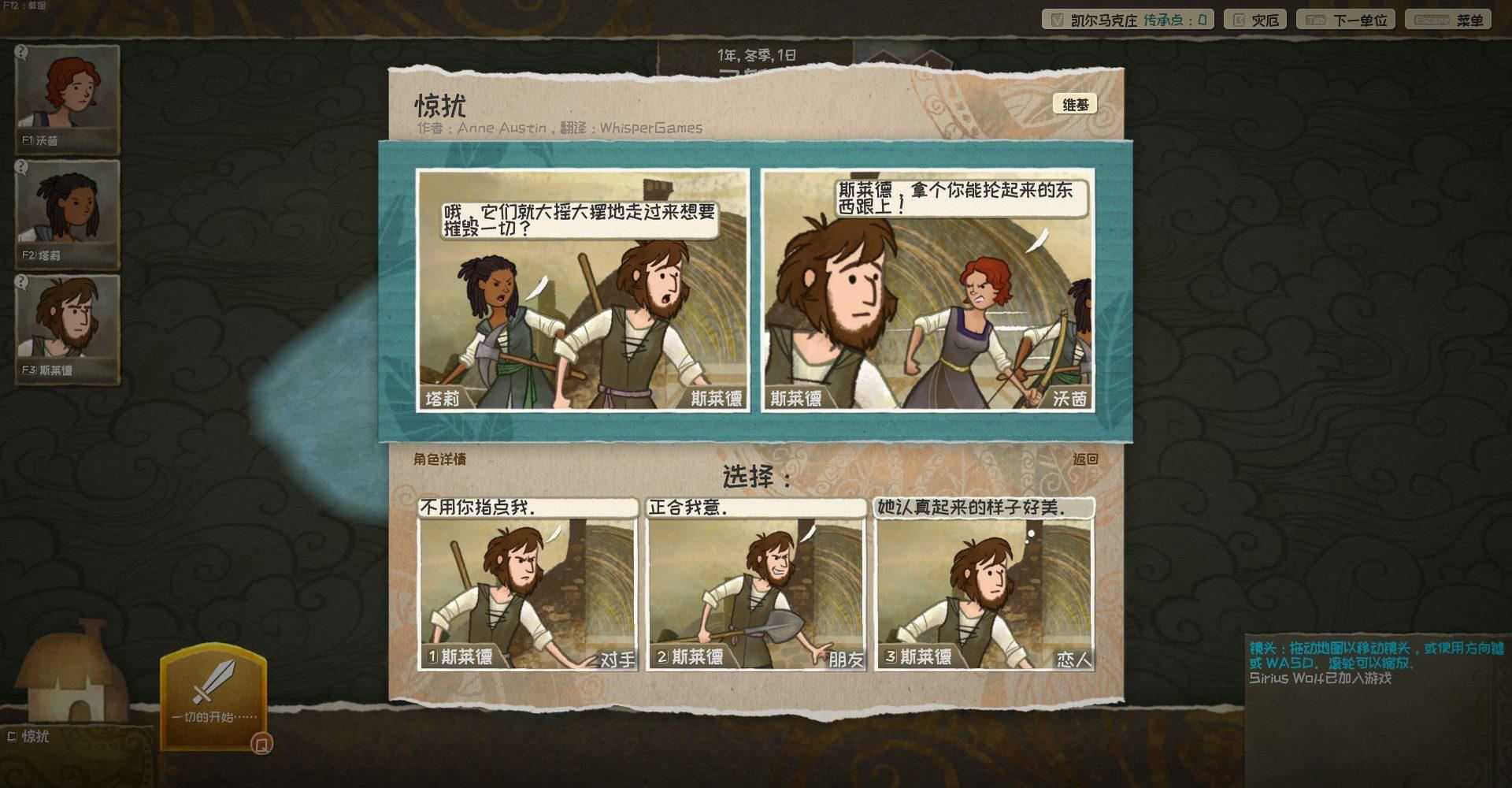 漫野奇谭 | Wildermyth