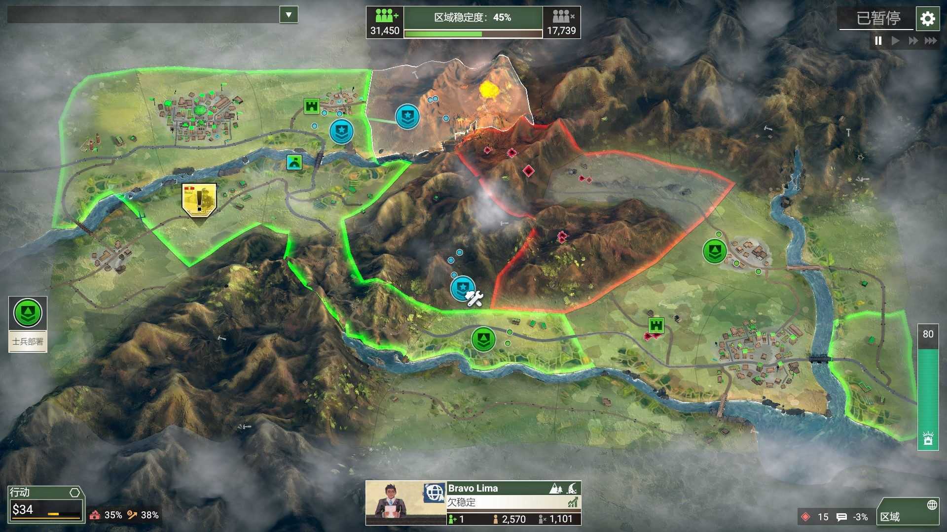 反叛公司：局势升级 | Rebel Inc：Escalation