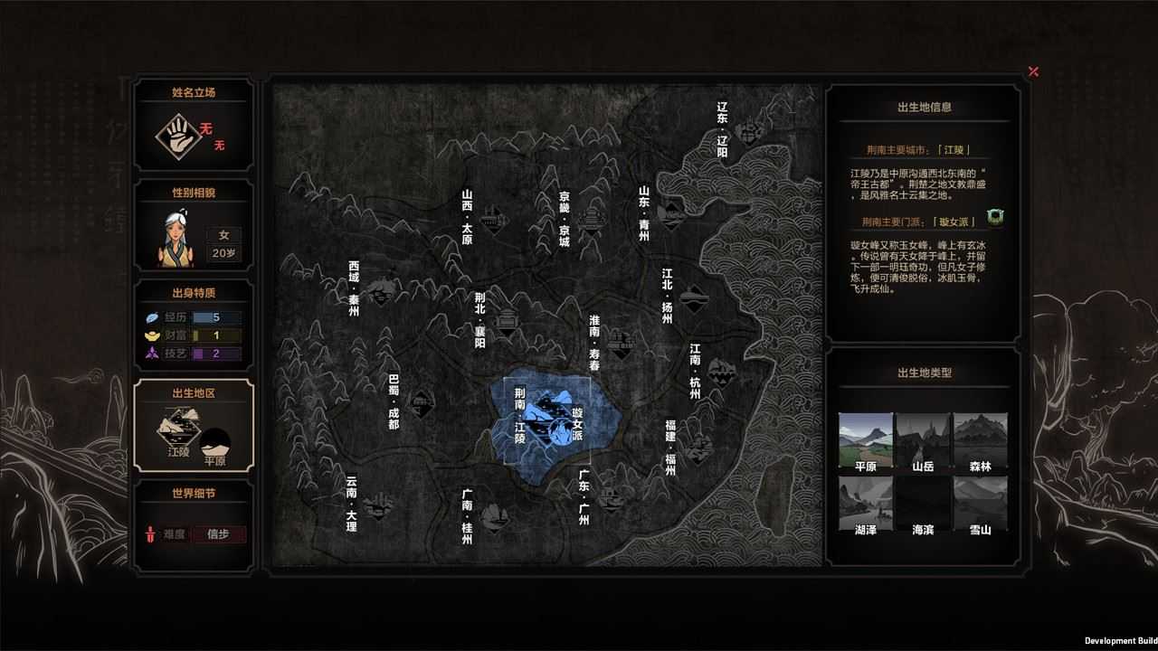 太吾绘卷 | The Scroll Of Taiwu v28.12.2022 正式版 【1.5GB】