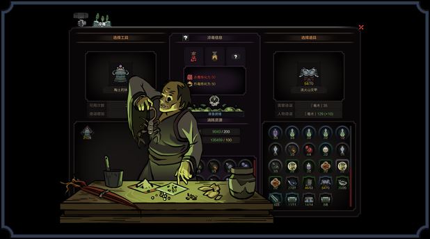 太吾绘卷 | The Scroll Of Taiwu v28.12.2022 正式版 【1.5GB】