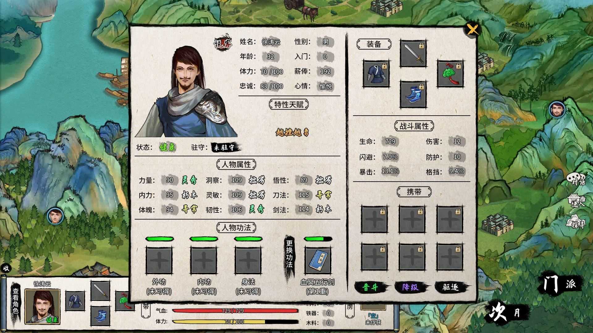 大衍江湖 | Evolution Of JiangHu