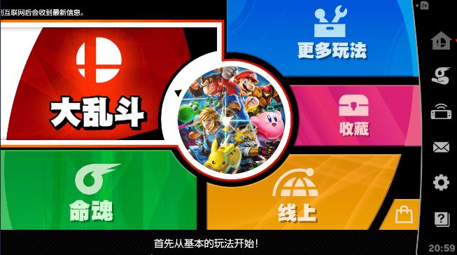 任天堂全明星大乱斗 | Super Smash Bros（v11.0.0）