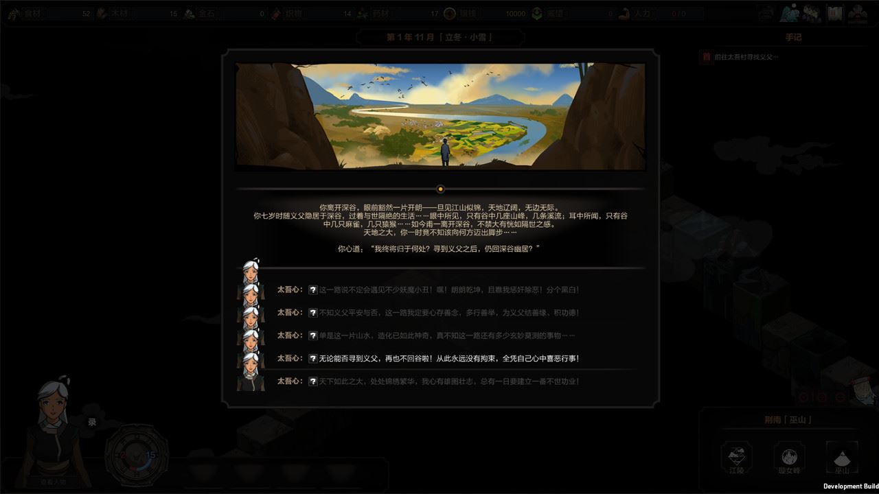 太吾绘卷 | The Scroll Of Taiwu v28.12.2022 正式版 【1.5GB】
