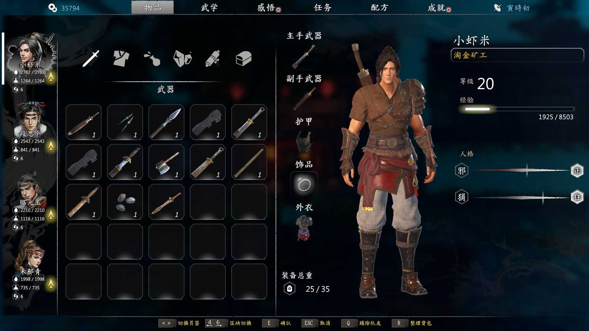 河洛群侠传 (更新V1.33Hf2) 【11GB】