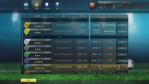 足球、策略与荣耀 | Football, Tactics &#038; Glory（整合足球明星）Build.10813448 【1.8GB】
