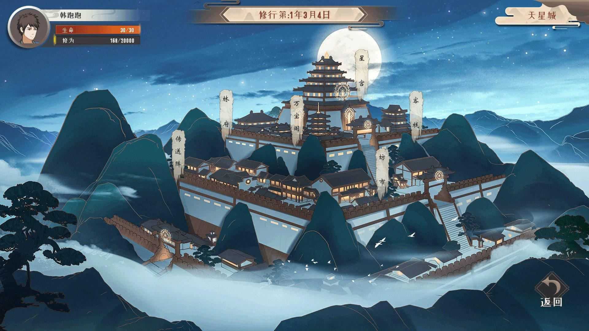 觅长生 | Immortal Way of Life