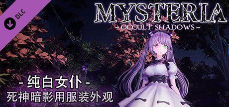 兽娘秘境：异象残影 | Mysteria~Occult Shadows（正式版+DLC）