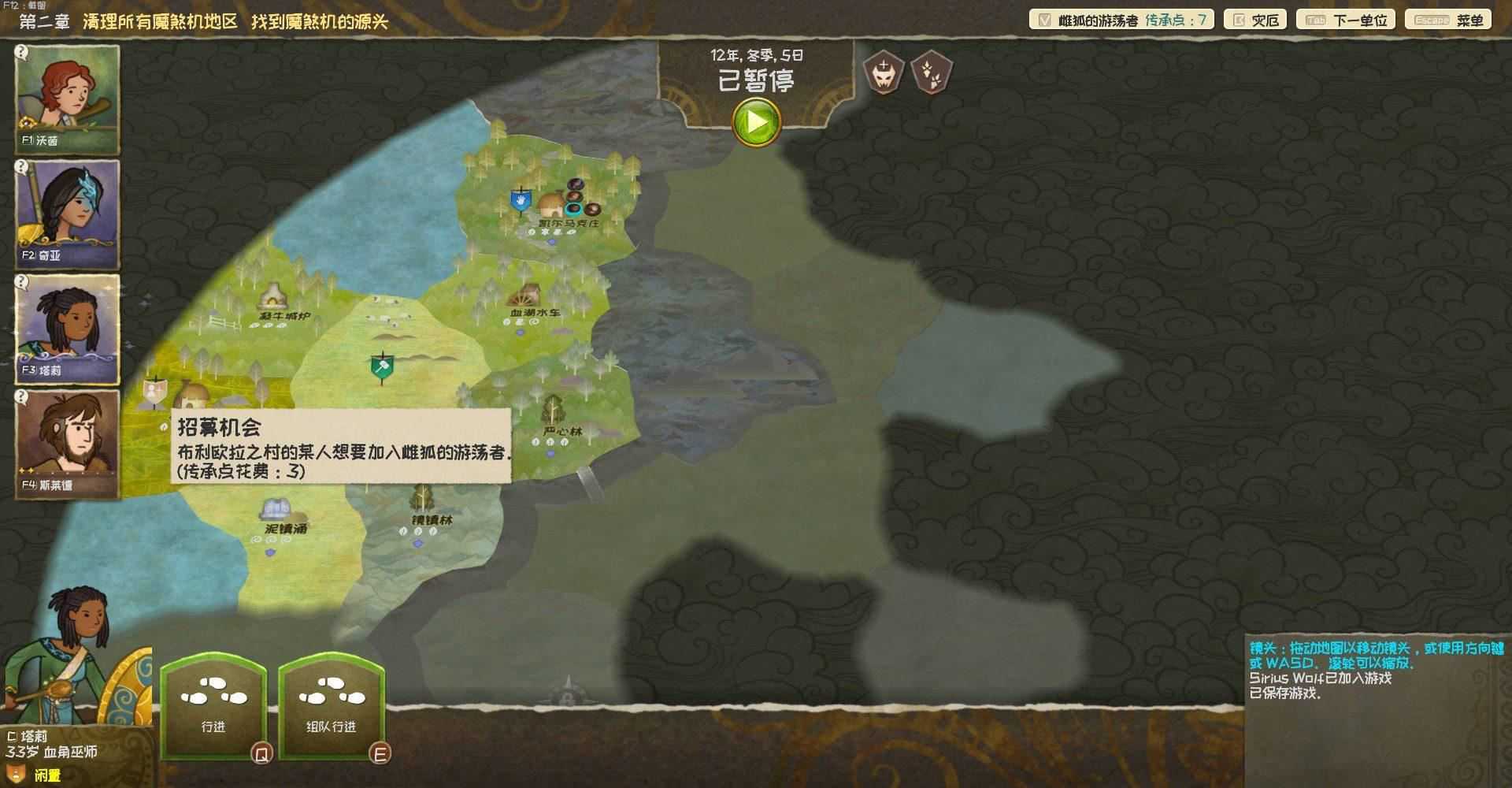 漫野奇谭 | Wildermyth