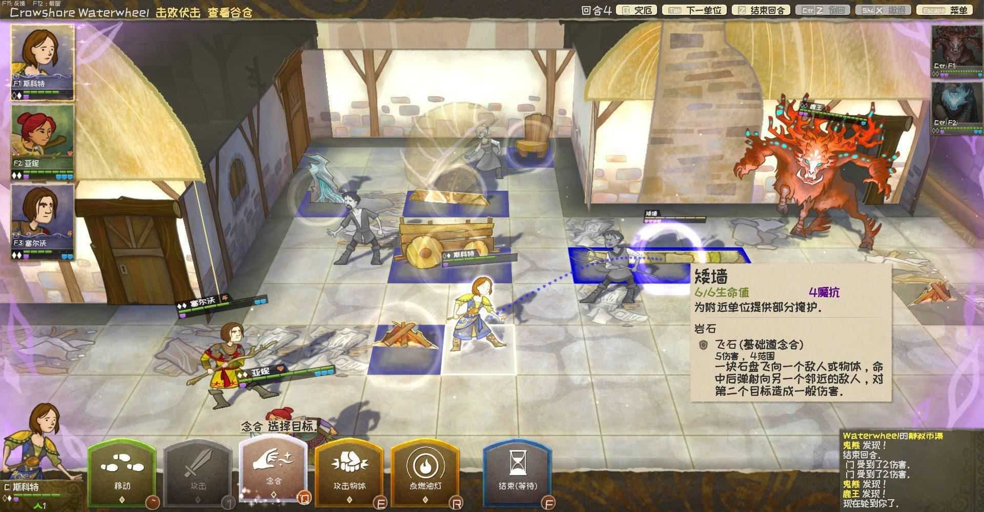 漫野奇谭 | Wildermyth