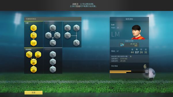 足球、策略与荣耀 | Football, Tactics &#038; Glory（整合足球明星）Build.10813448 【1.8GB】
