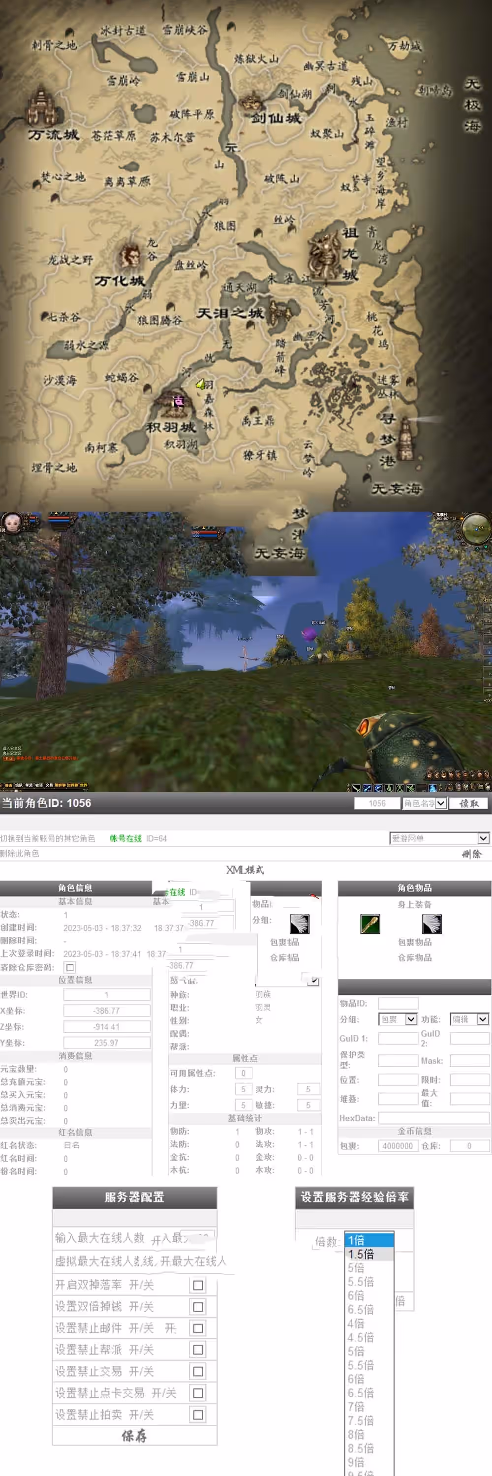 怀旧端游【完美世界】单机版 仙境奇缘V144单机 虚拟机一键端 内置GM命令 视频安装教程