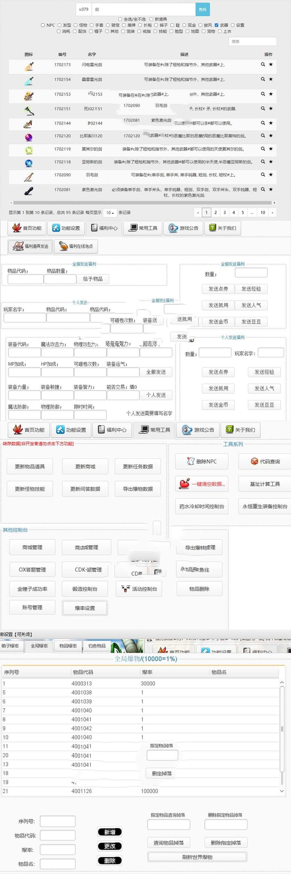 精品端游【冒险岛079】单机版 免虚拟机一键启动 多功能后台视频安装教程 网单