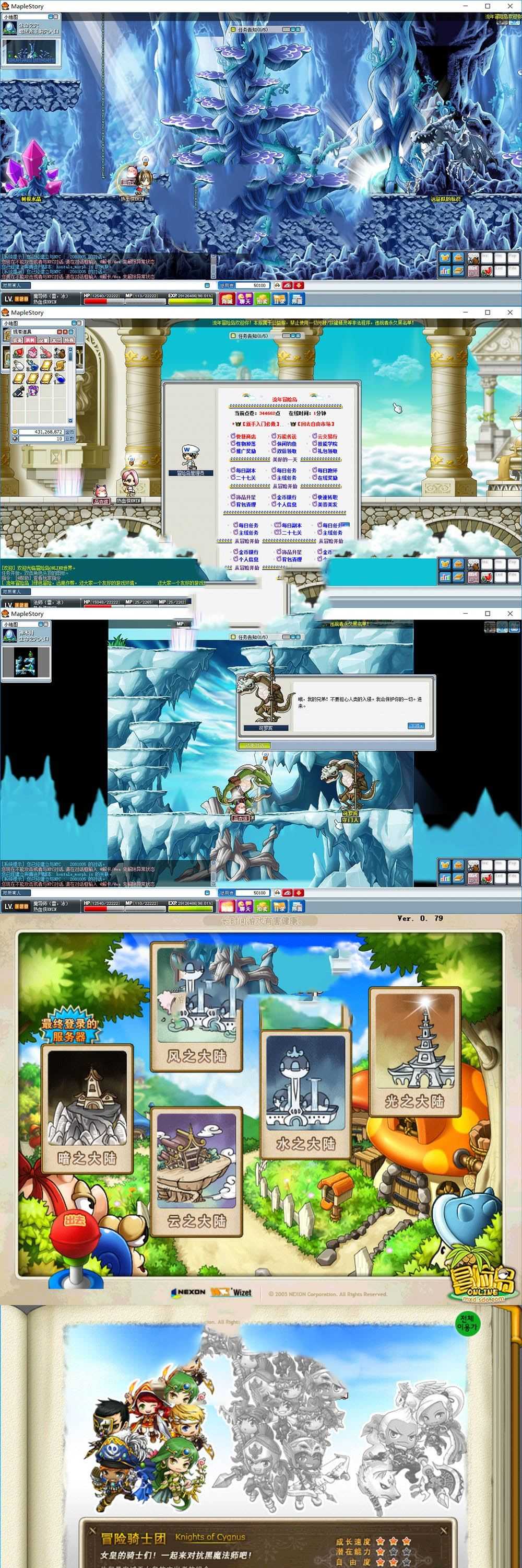 精品端游【冒险岛079】单机版 免虚拟机一键启动 多功能后台视频安装教程 网单