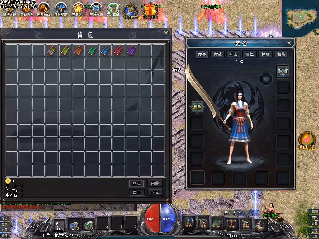 女神世界网单 传奇单机版  微变专属神器 单职业GEE 4000件装备神器 网游单机