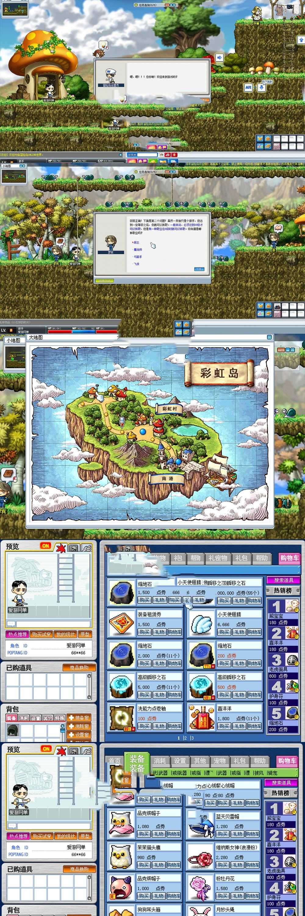 怀旧端游【醉八仙OL】单机版 免虚拟机一键启动网单 视频安装教程 GM后台工具