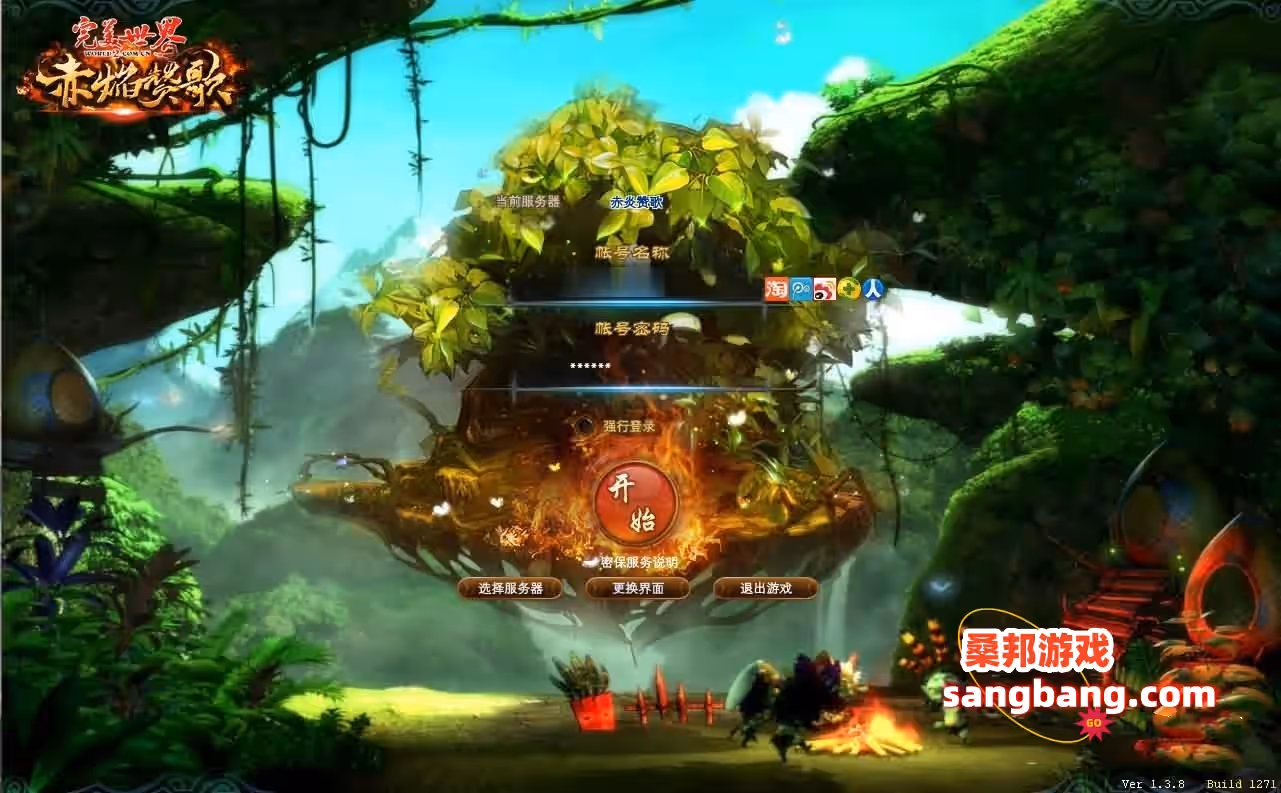 网游完美世界单机版 赤炎赞歌V138服务端 离线断网本地纯单机 网单