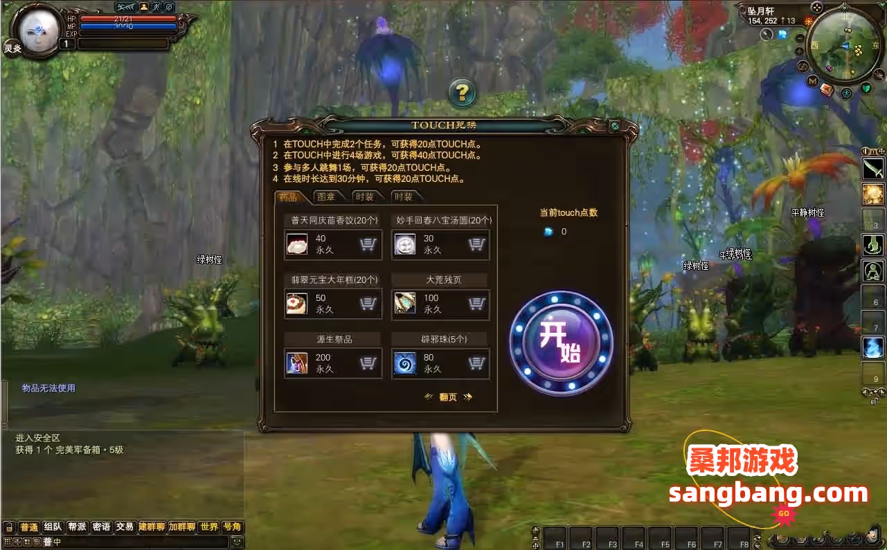 网游完美世界单机版 赤炎赞歌V138服务端 离线断网本地纯单机 网单