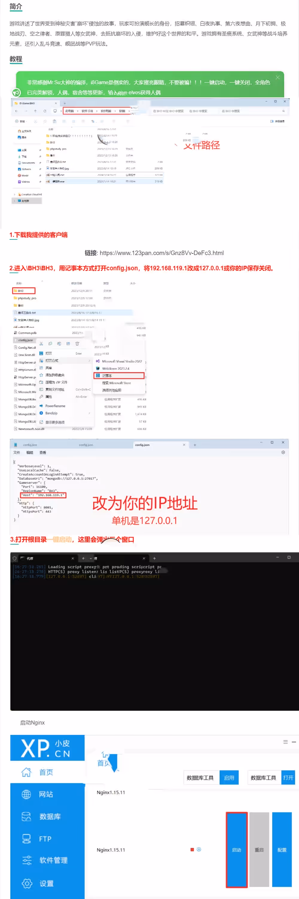 网单【崩H3】7.0第二版完美解锁 人偶 宿舍等等更新