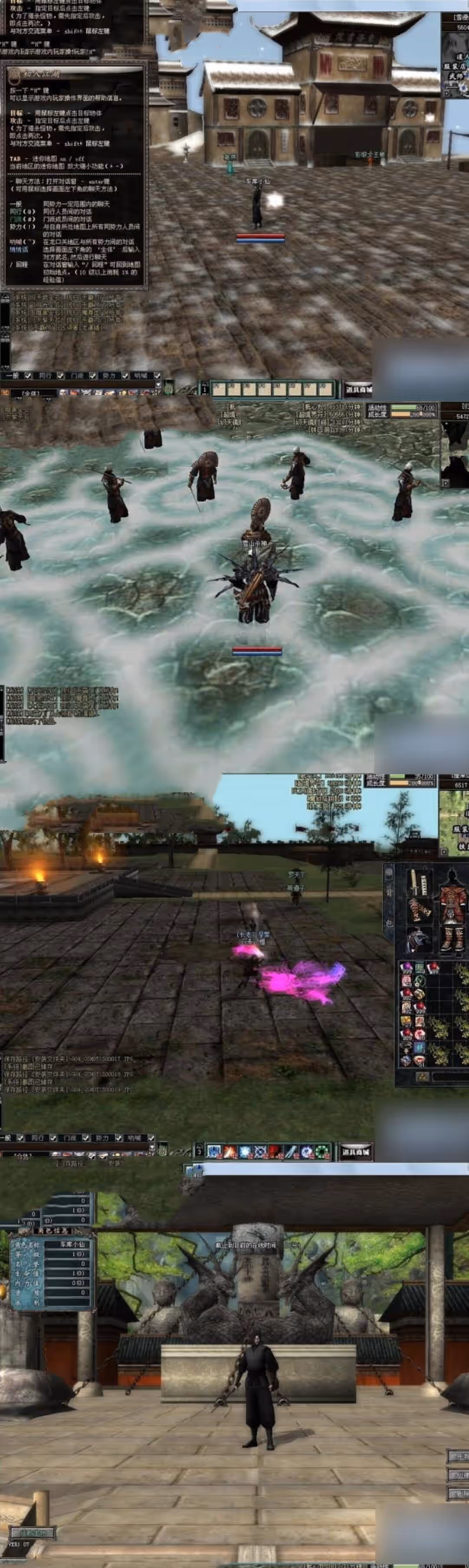 网单新江湖OL单机版一键端 带GM工具装备武功商场点任意刷 网游单机