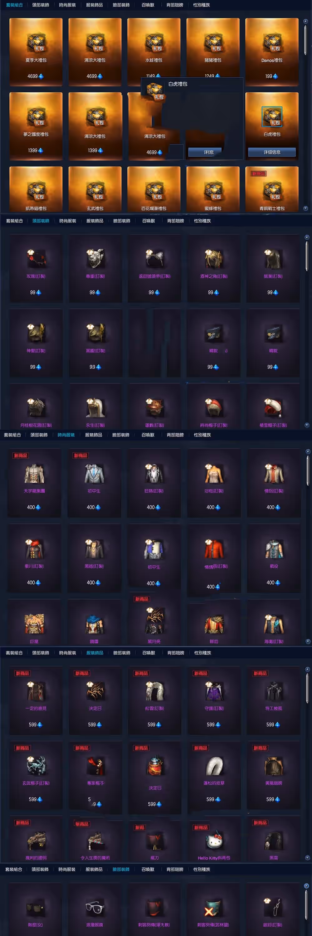 精品端游【剑灵三系】单机版 鬼灭之刃超变版 虚拟机一键端 视频安装教程 GM后台工具网单