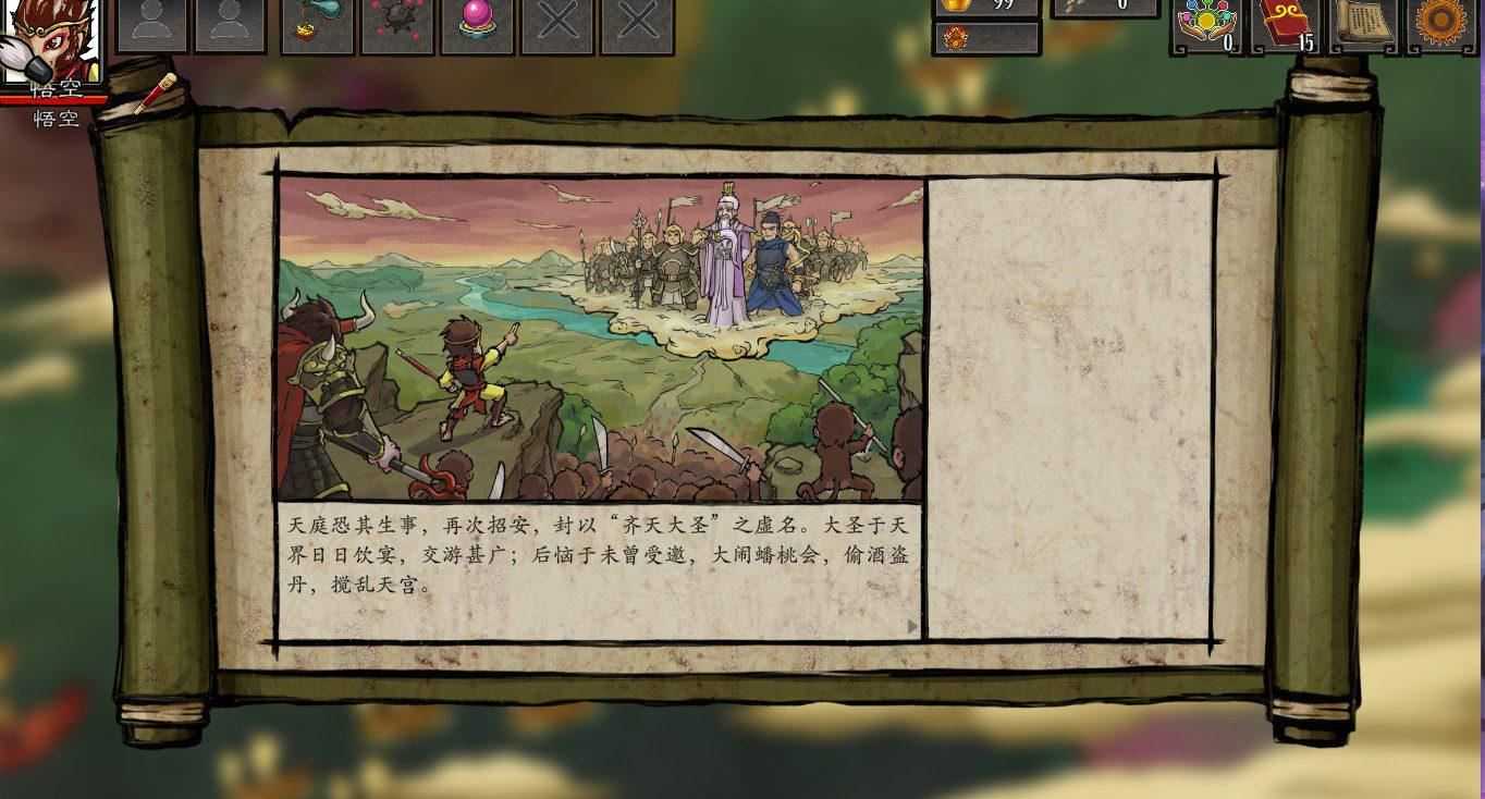神州志:西游 | Divinity Chronicles: Journey to the West-2 神州志:西游 | Divinity Chronicles: Journey to the West