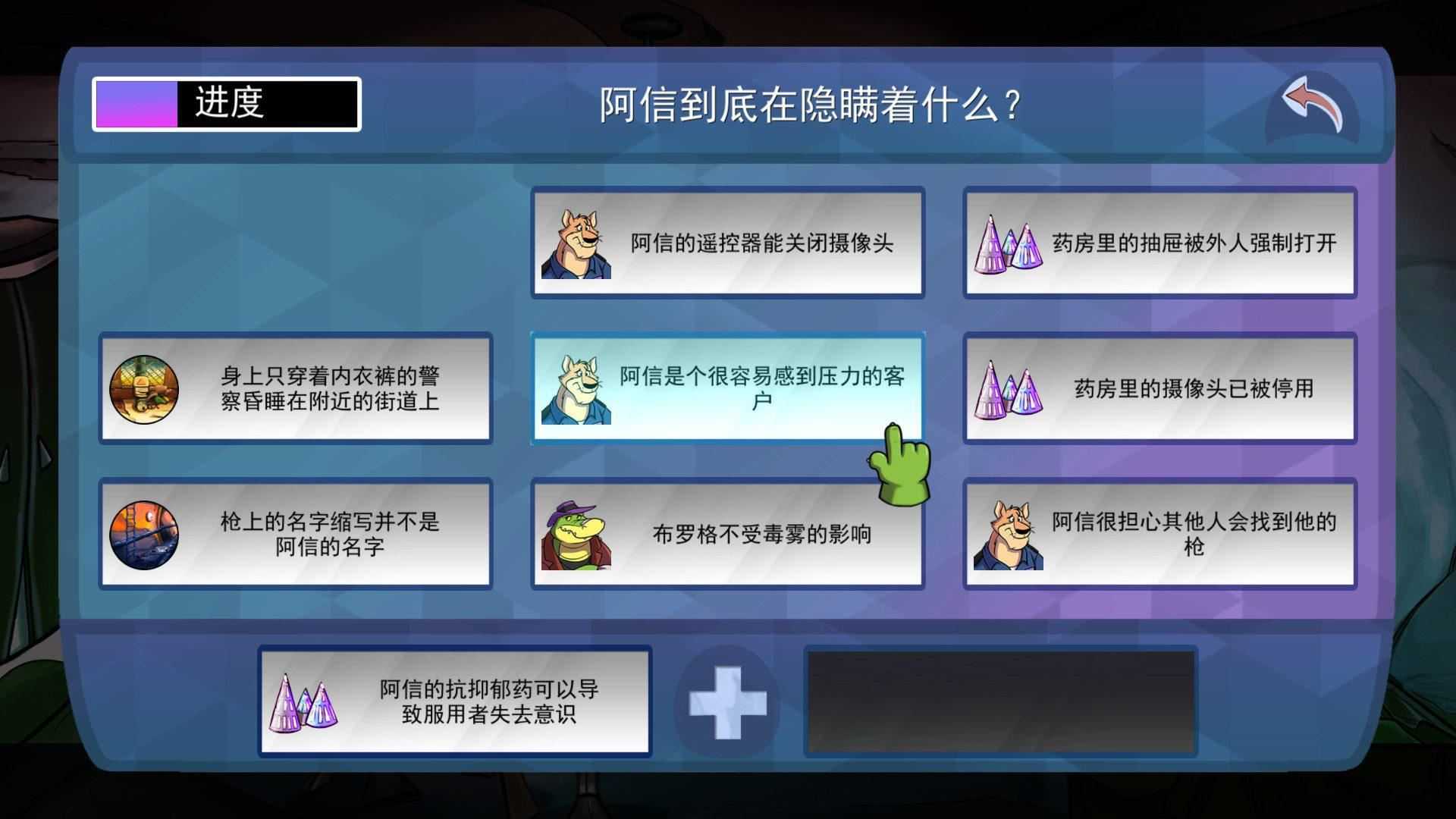 鳄鱼侦探布罗格 | BROK the InvestiGator（v1.1.2）