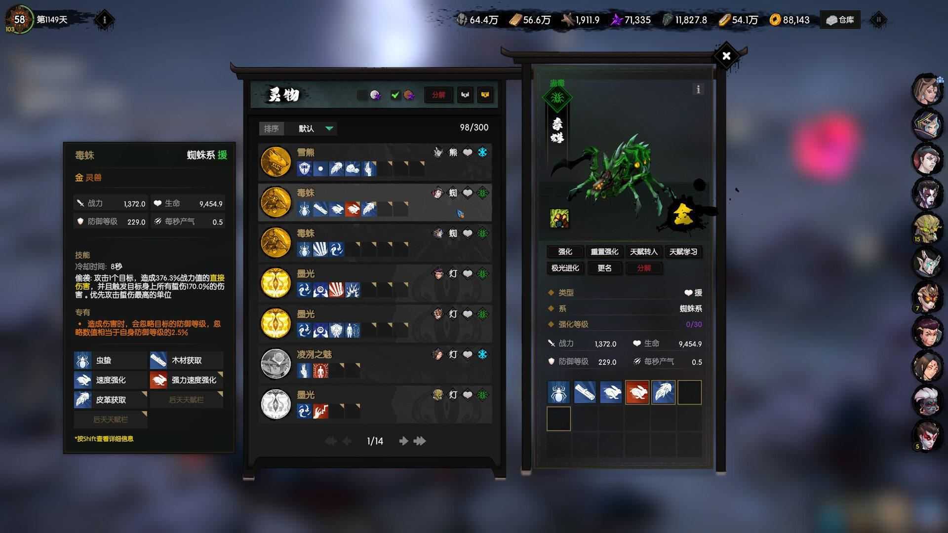 龙鬼 | Ghost of Dragon-6 龙鬼 | Ghost of Dragon