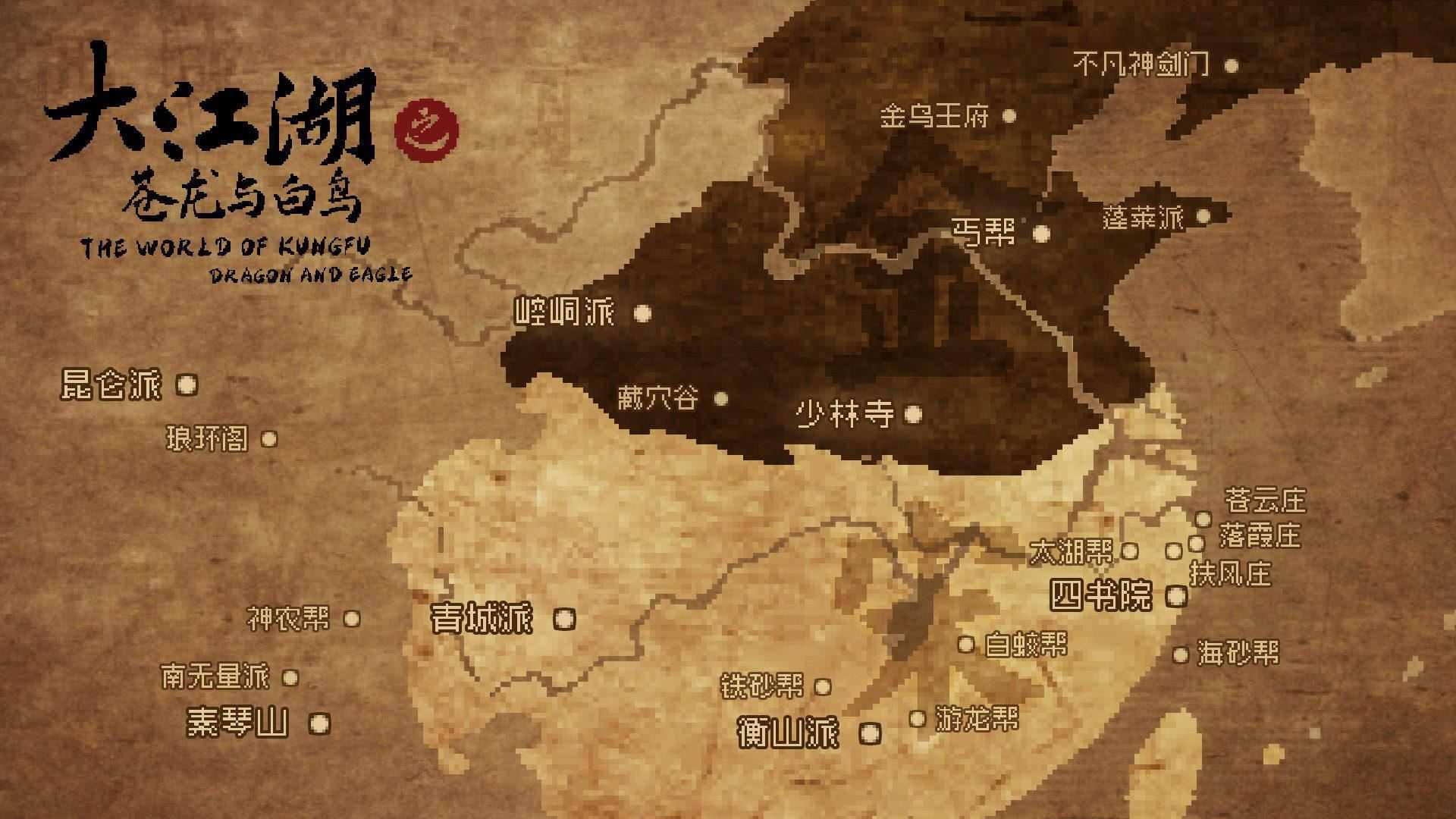 大江湖之苍龙与白鸟 | The World Of Kong Fu-8 大江湖之苍龙与白鸟 | The World Of Kong Fu