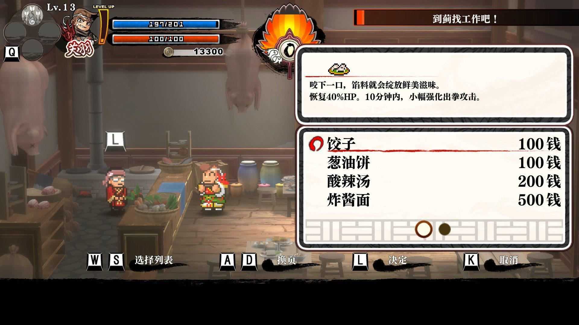 热血三国志：全员集合 | River City Saga: Three Kingdoms（更新豪华典藏版-Build.9205248-1.01+典藏内容）