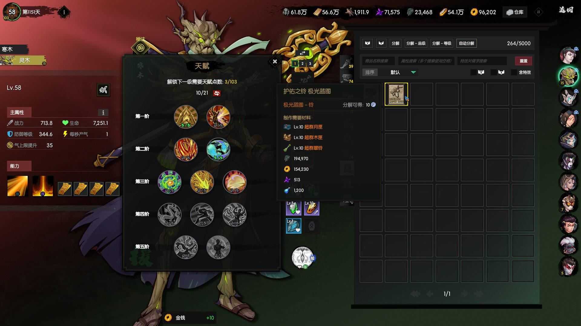 龙鬼 | Ghost of Dragon-5 龙鬼 | Ghost of Dragon