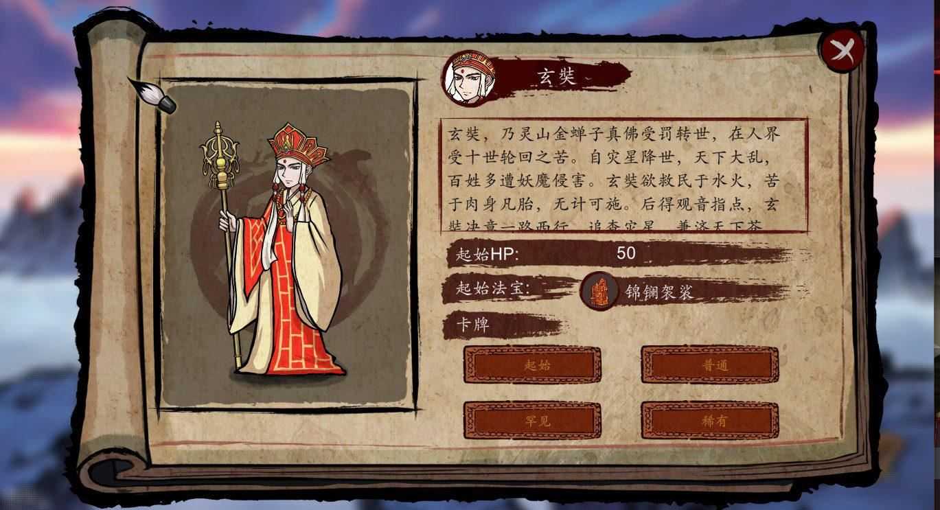 神州志:西游 | Divinity Chronicles: Journey to the West-4 神州志:西游 | Divinity Chronicles: Journey to the West