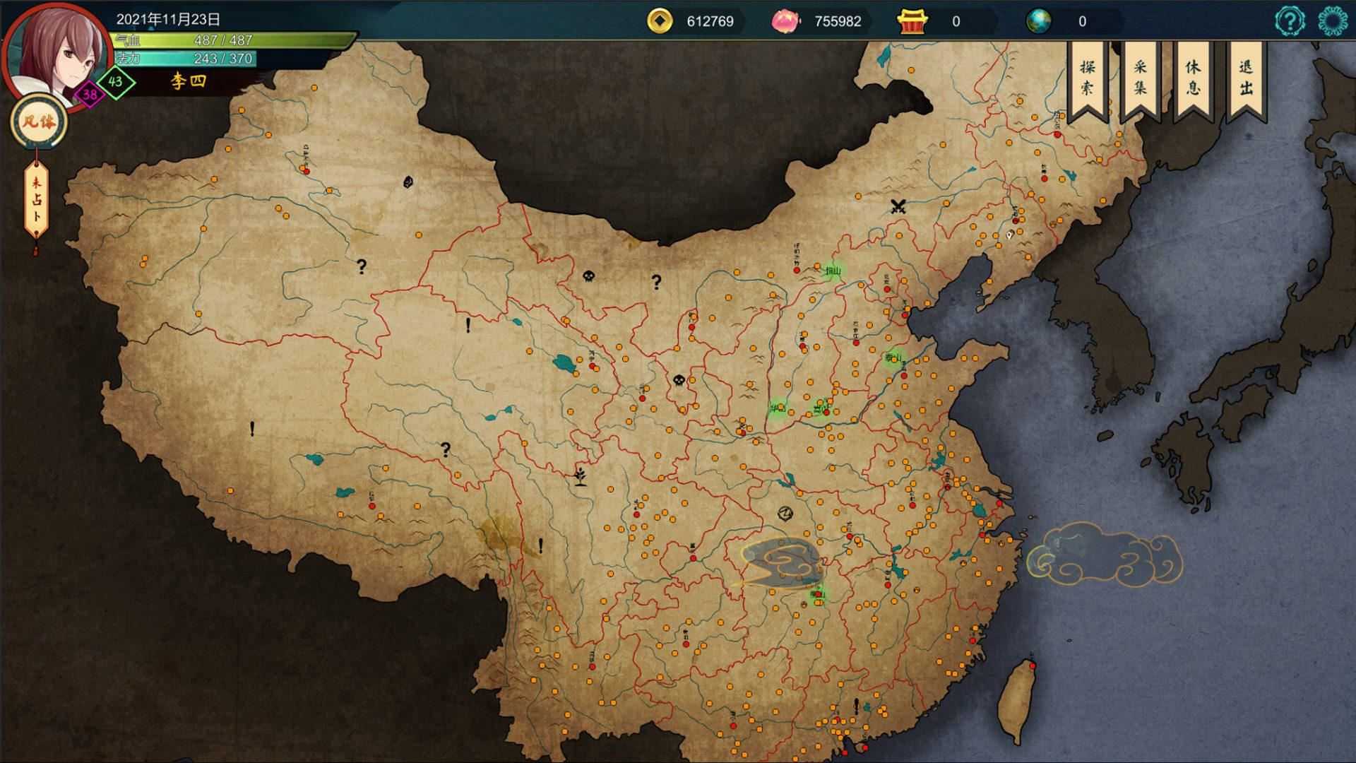 天师 | Immortal Master