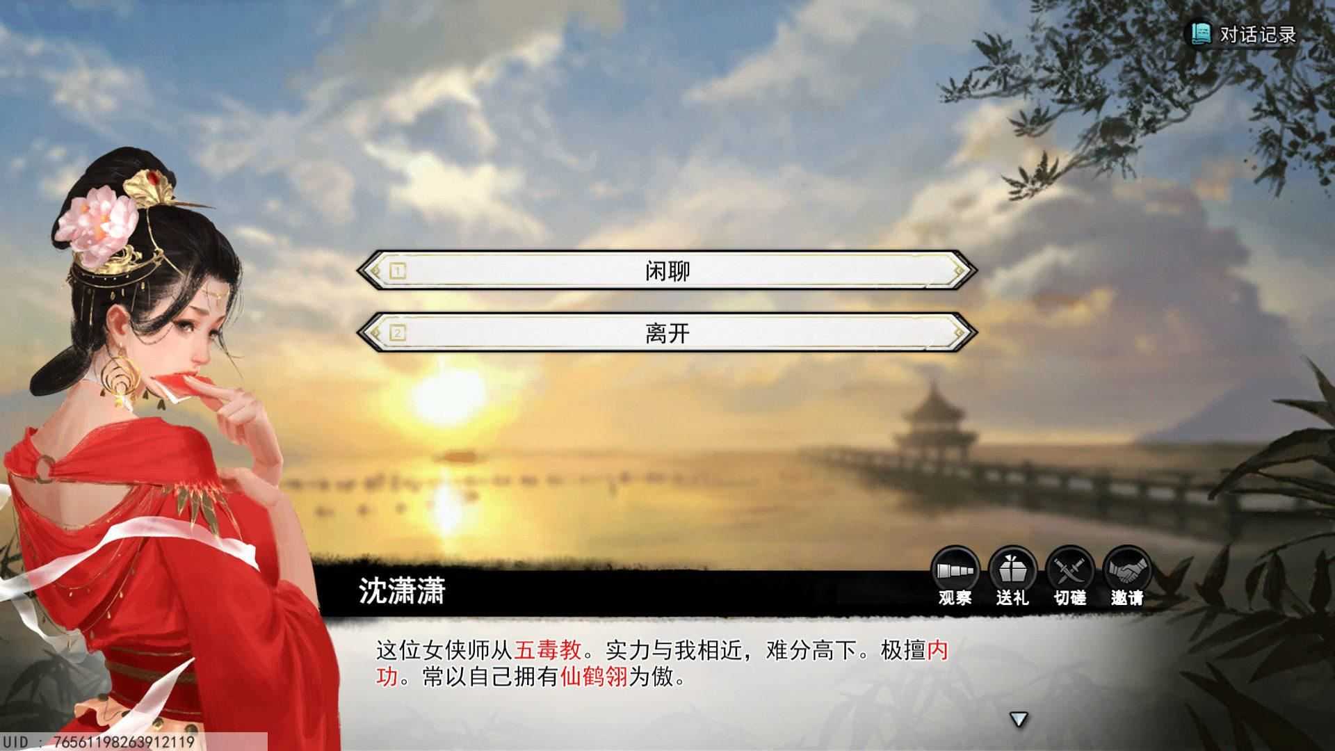 梦江湖豪华版