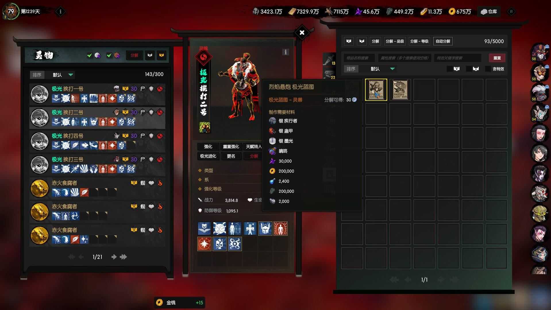 龙鬼 | Ghost of Dragon-7 龙鬼 | Ghost of Dragon