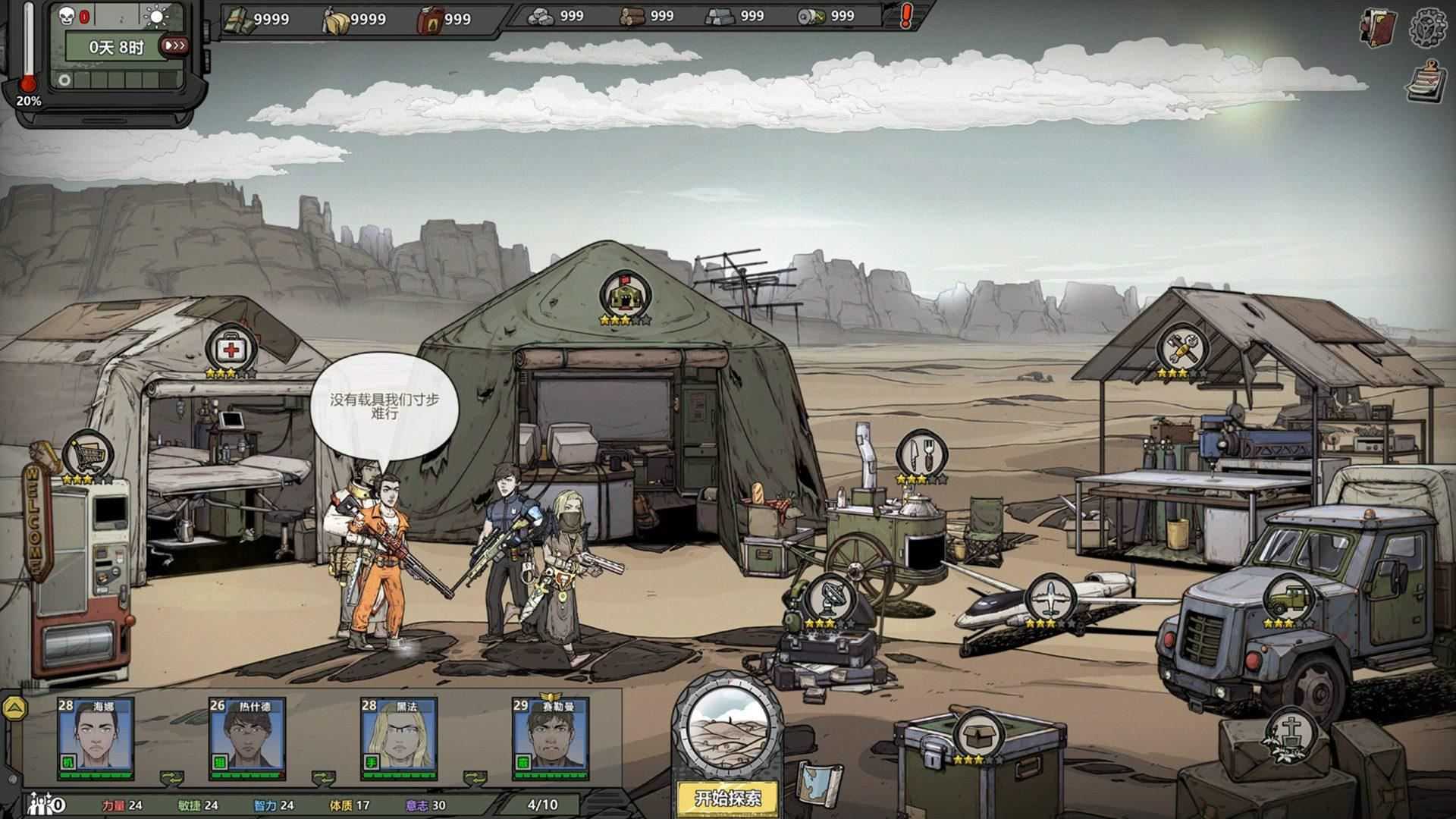 归家异途2 | HomeBehind 2