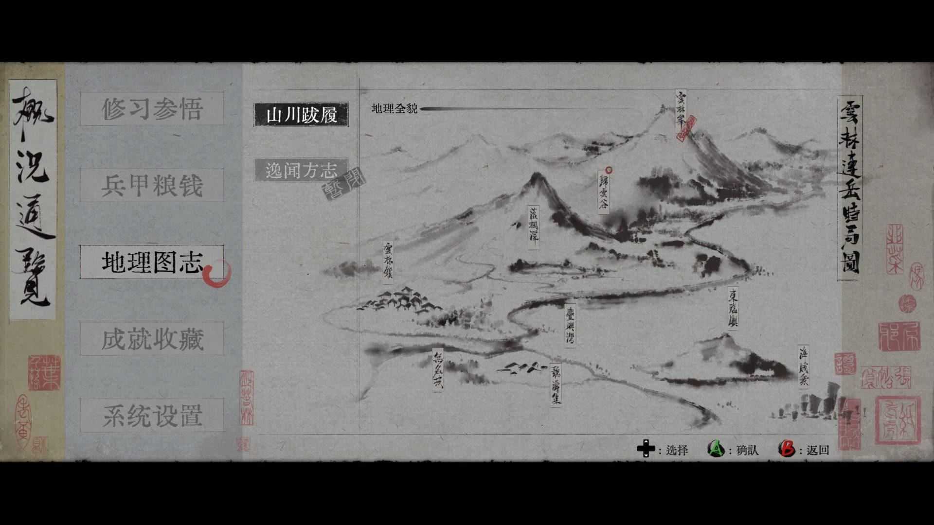 听风者也（更新0.98b+原声音乐集）