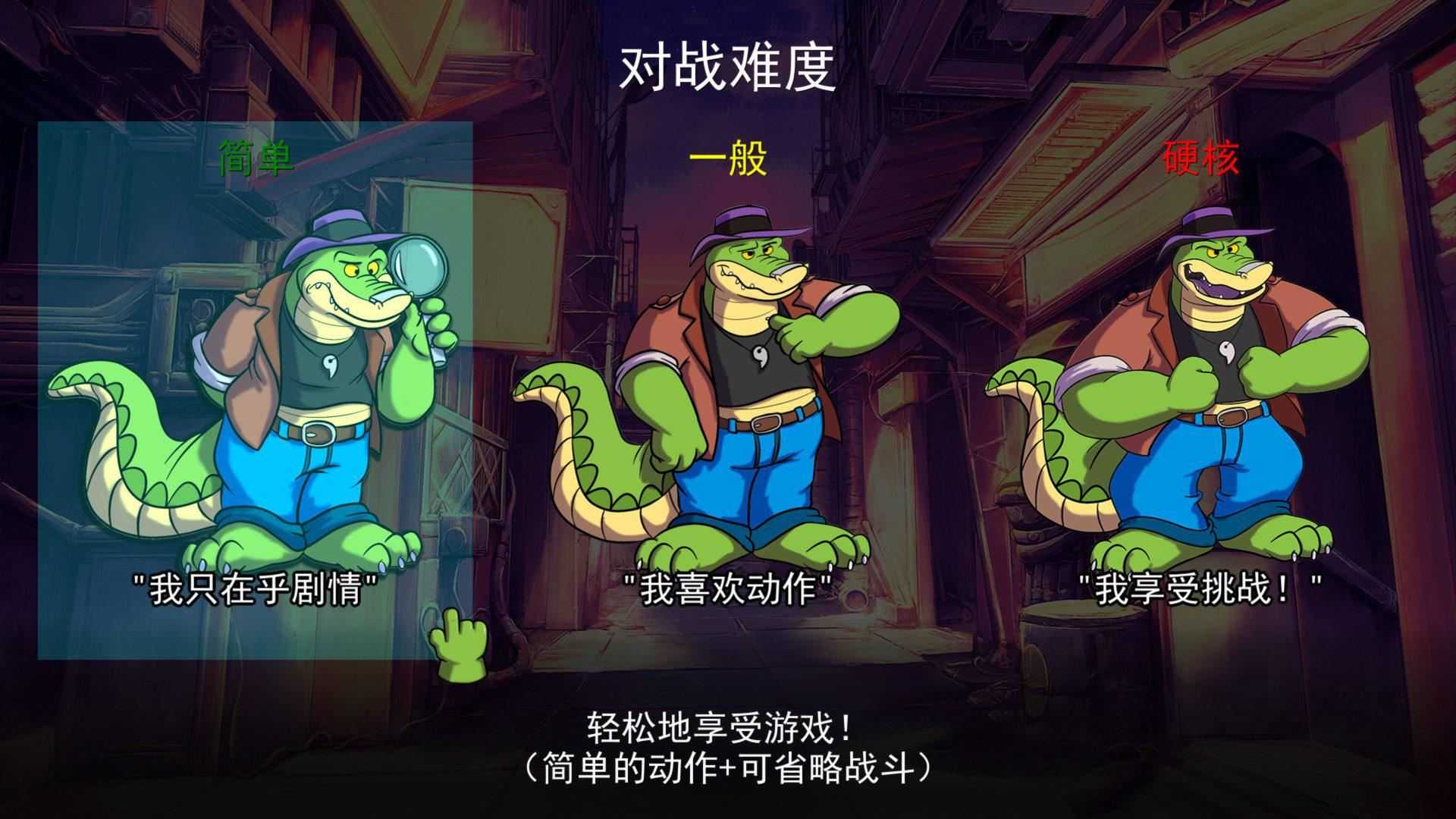 鳄鱼侦探布罗格 | BROK the InvestiGator（v1.1.2）