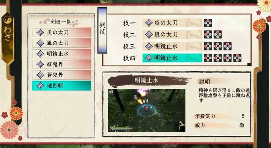 罗刹封魔传 | RASETSU FUMADEN