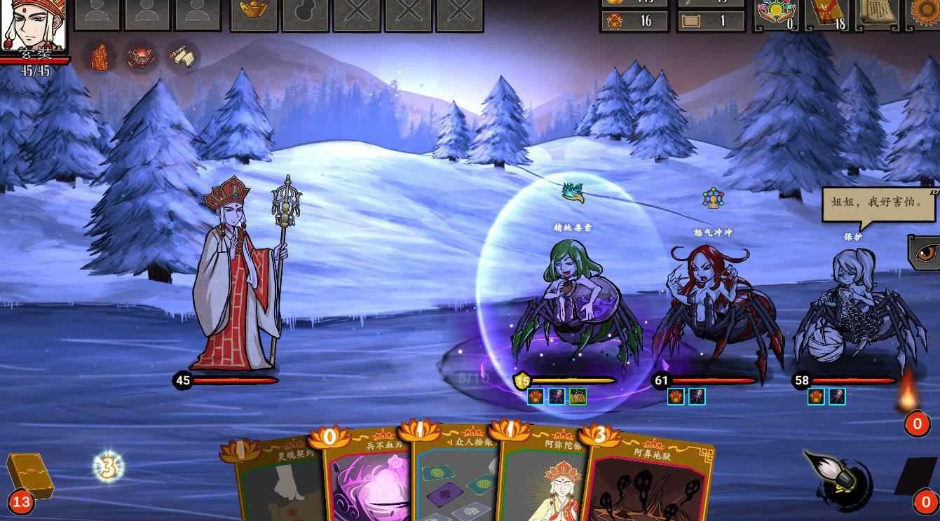 神州志:西游 | Divinity Chronicles: Journey to the West-5 神州志:西游 | Divinity Chronicles: Journey to the West