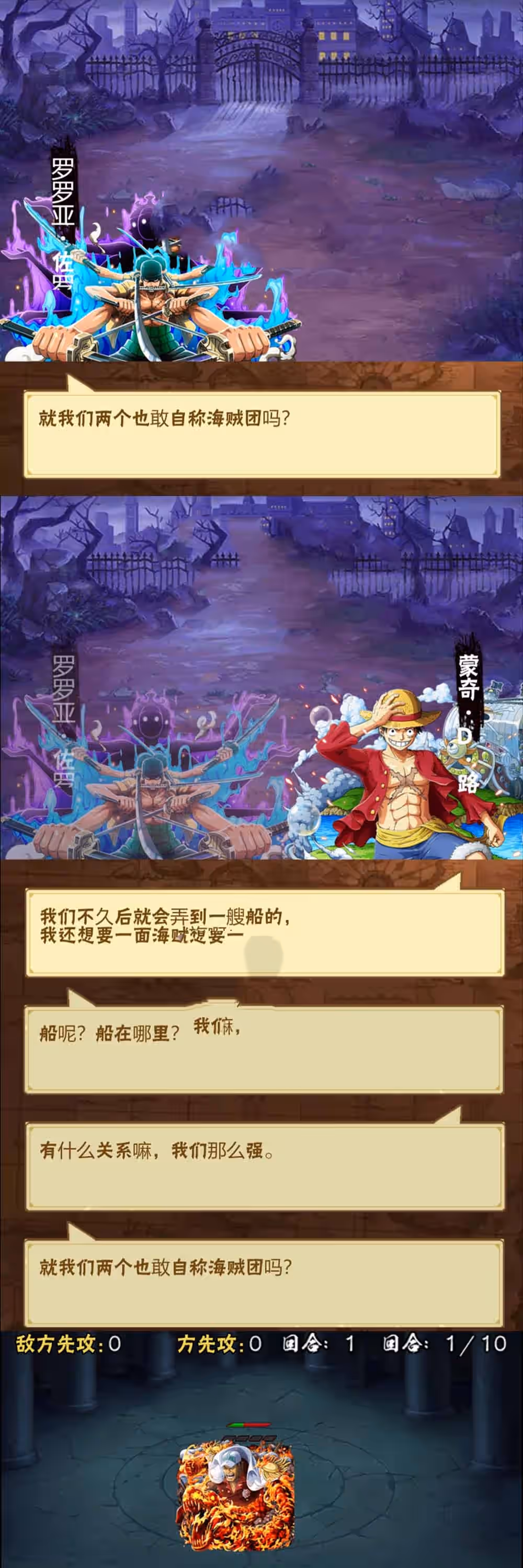 网单草帽大冒险H5单机版 页游免虚拟机一键端 GM后台 可刷全物品元宝回合制抽卡游戏