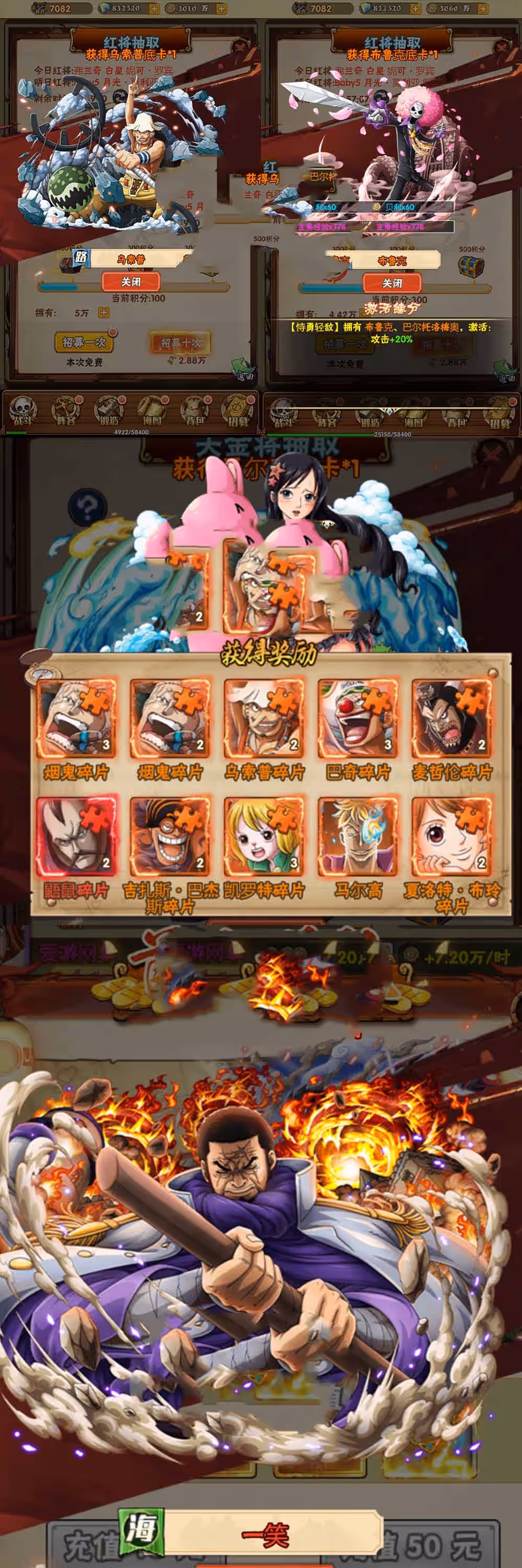 网单草帽大冒险H5单机版 页游免虚拟机一键端 GM后台 可刷全物品元宝回合制抽卡游戏