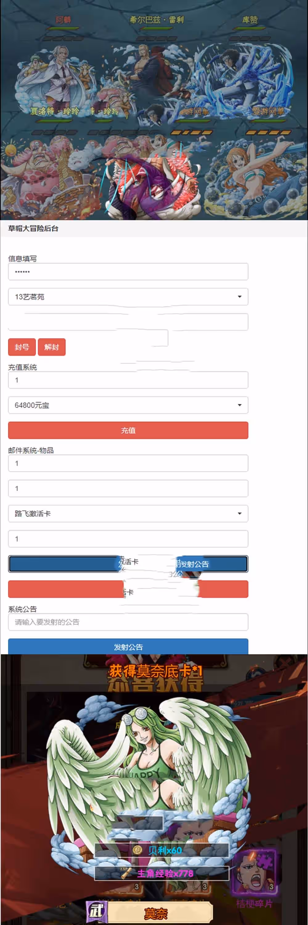 网单草帽大冒险H5单机版 页游免虚拟机一键端 GM后台 可刷全物品元宝回合制抽卡游戏
